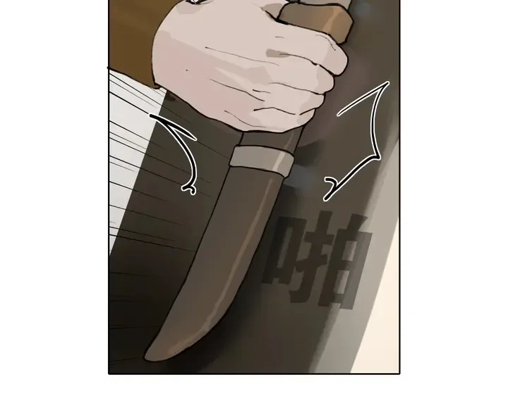 第37话 密谋 第13页