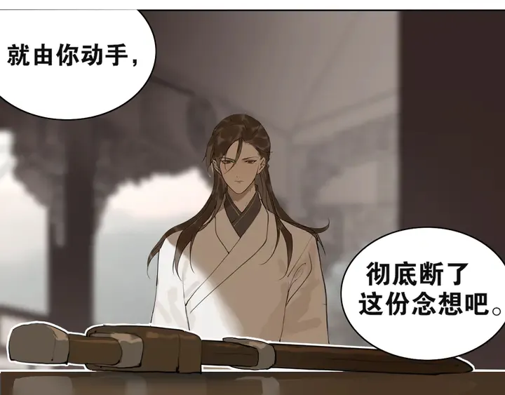 第37话 密谋 第14页