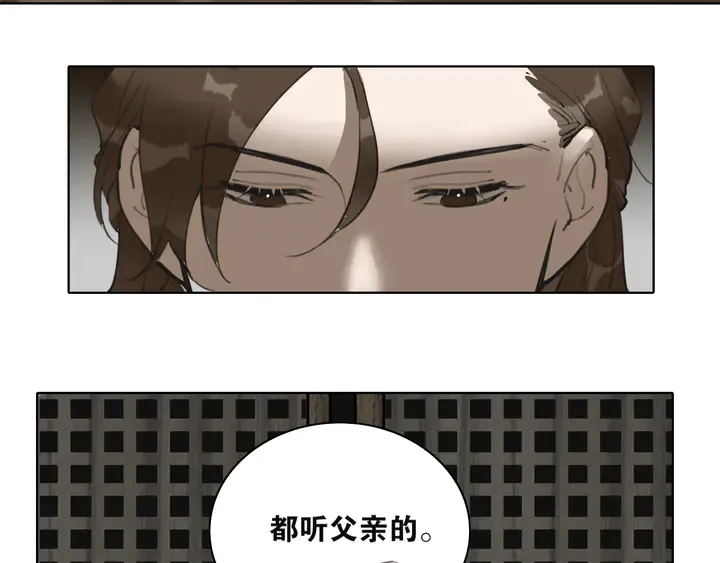 第37话 密谋 第15页