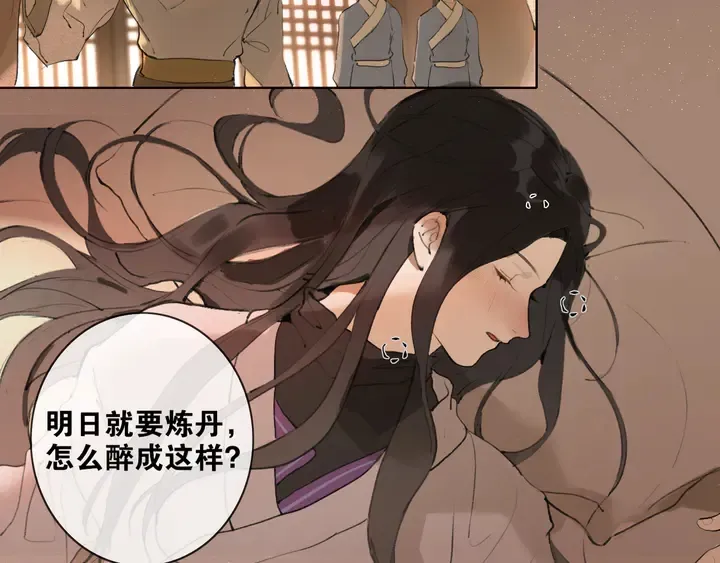 第37话 密谋 第20页