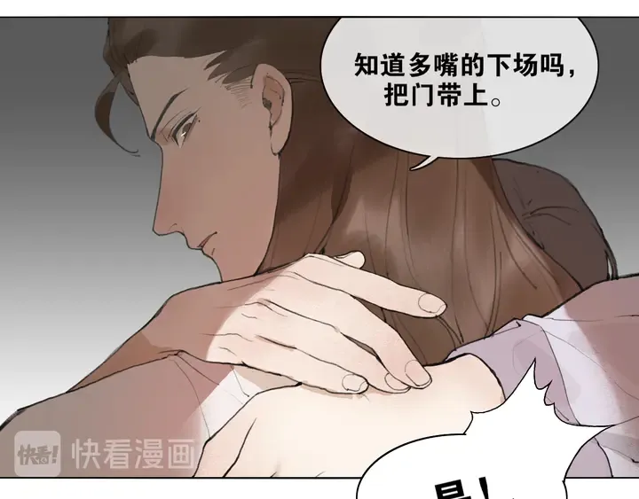 第37话 密谋 第24页