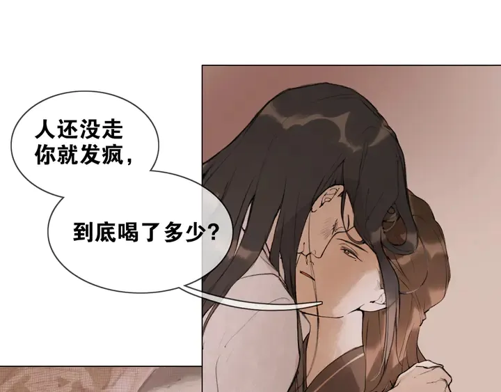 第37话 密谋 第26页