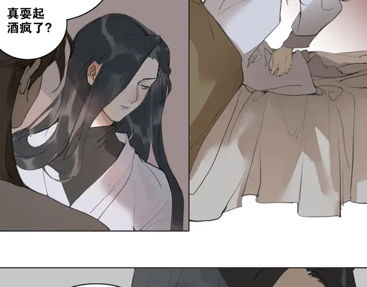 第37话 密谋 第32页