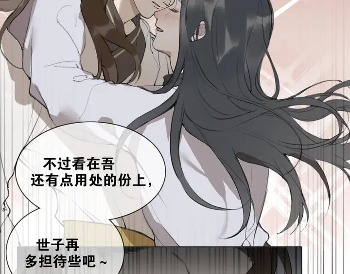 第37话 密谋 第34页