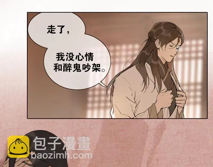第37话 密谋 第37页