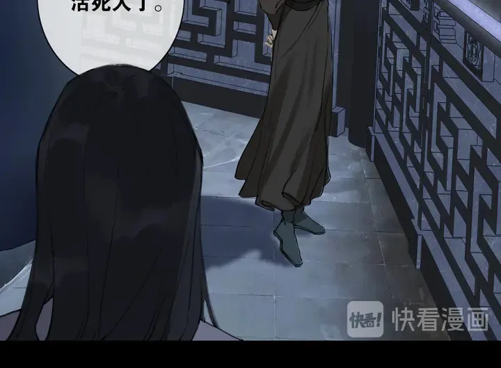 第37话 密谋 第44页