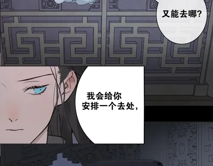 第37话 密谋 第47页