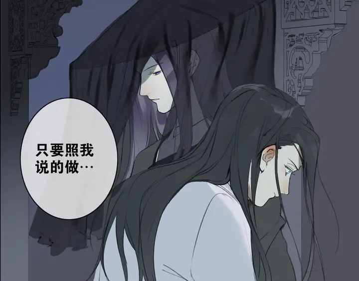 第37话 密谋 第48页