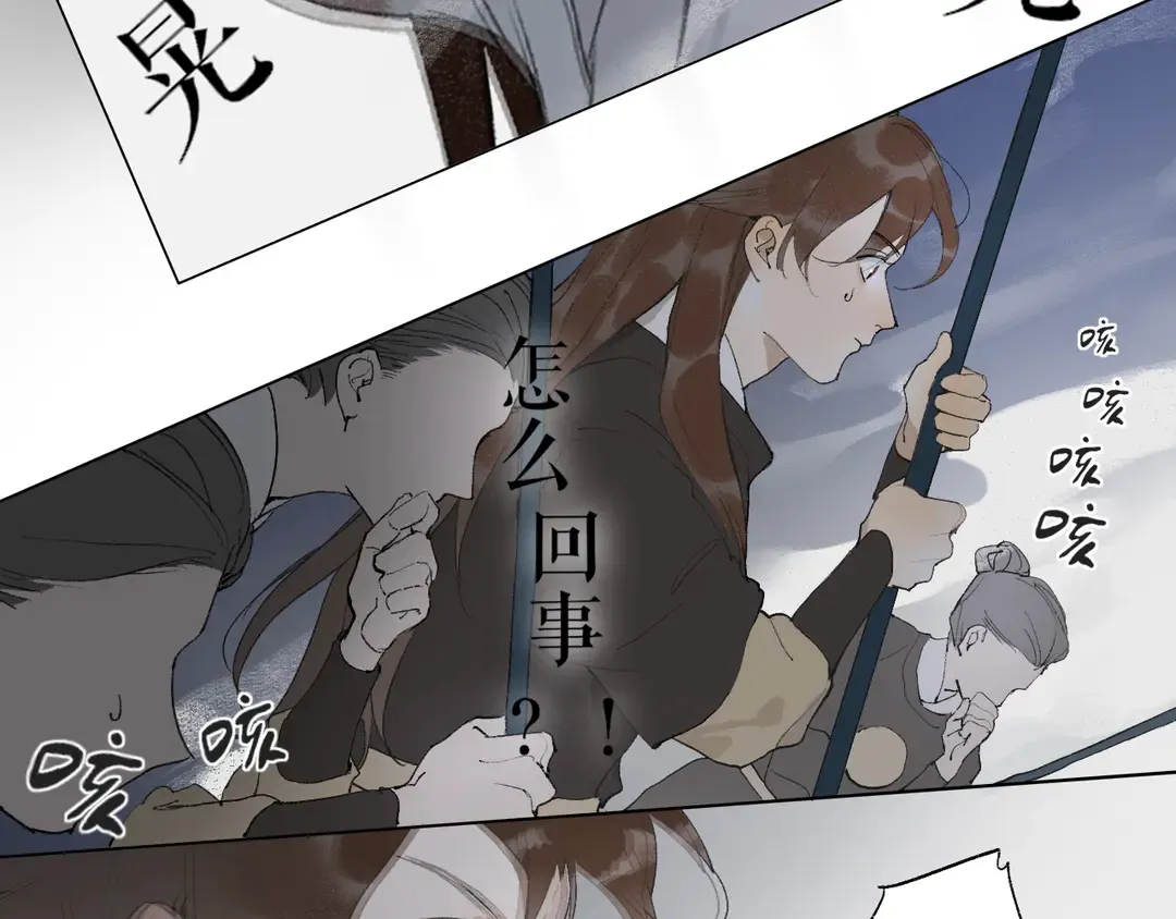 第36话 玉裳的身世 第21页