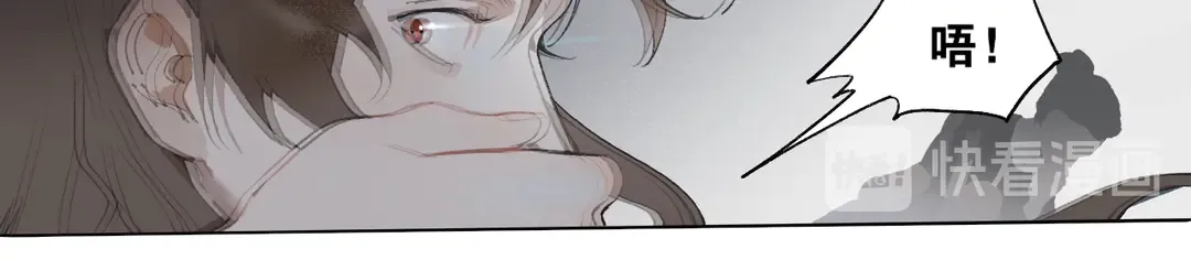 第36话 玉裳的身世 第22页