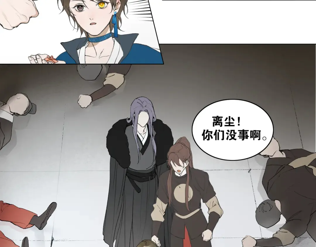 第36话 玉裳的身世 第24页