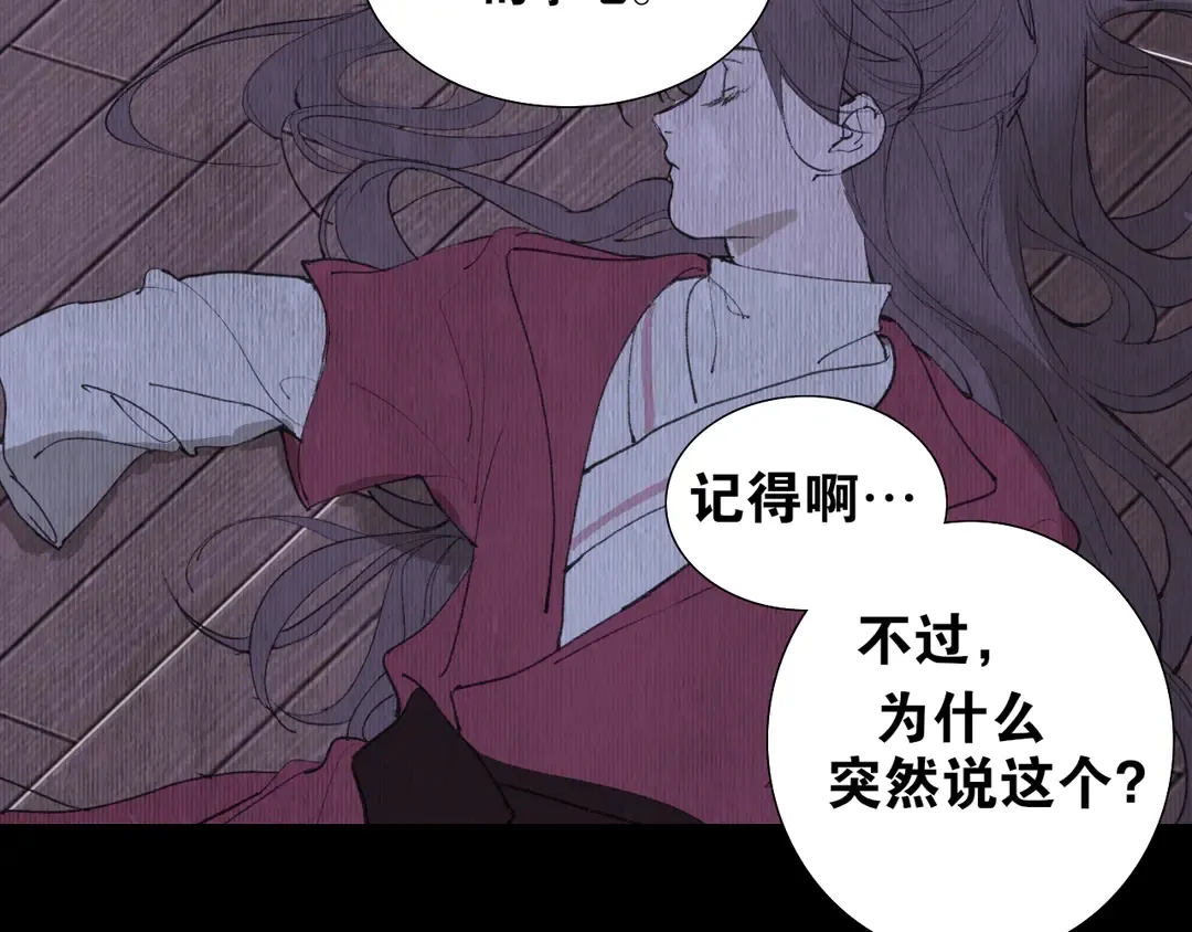 第36话 玉裳的身世 第30页