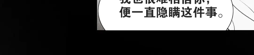 第36话 玉裳的身世 第37页