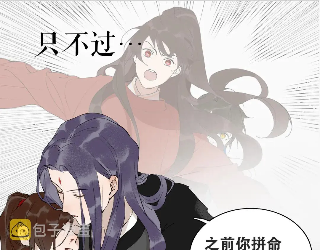 第36话 玉裳的身世 第38页