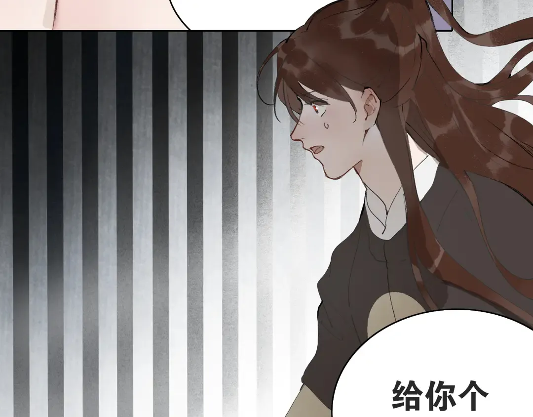 第36话 玉裳的身世 第40页