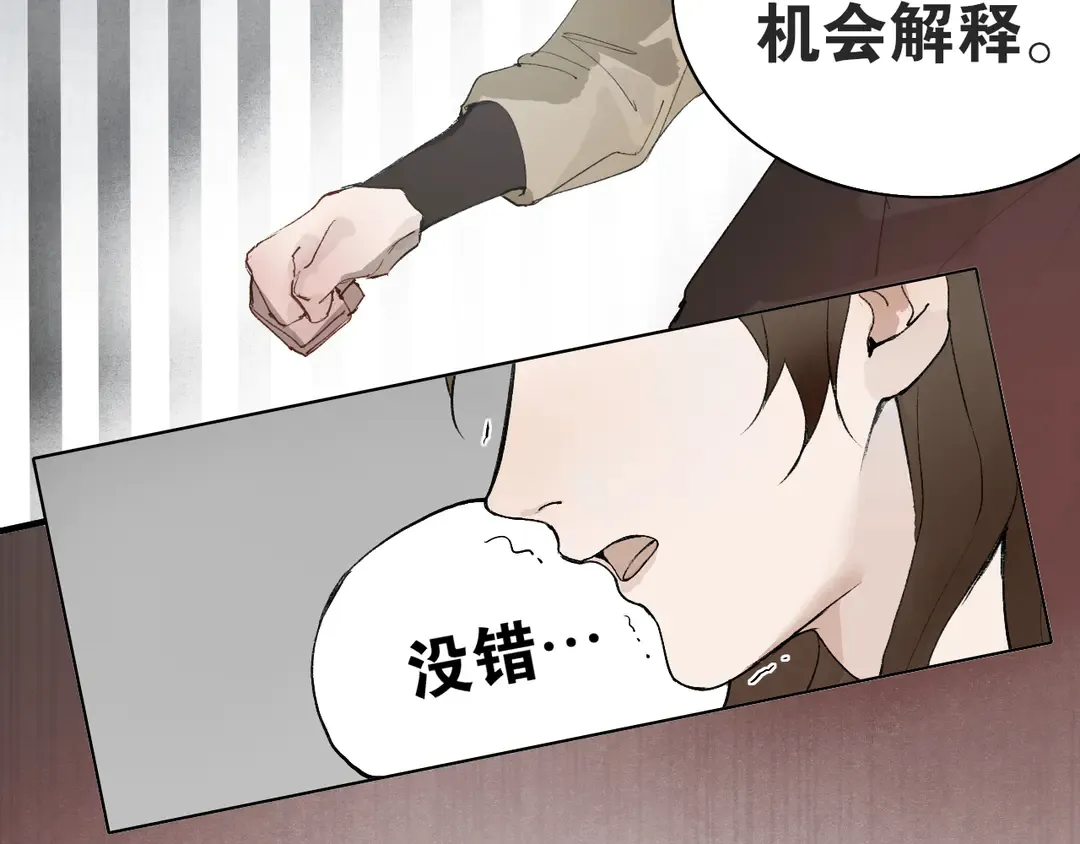 第36话 玉裳的身世 第41页
