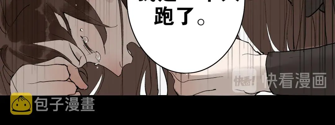 第36话 玉裳的身世 第43页