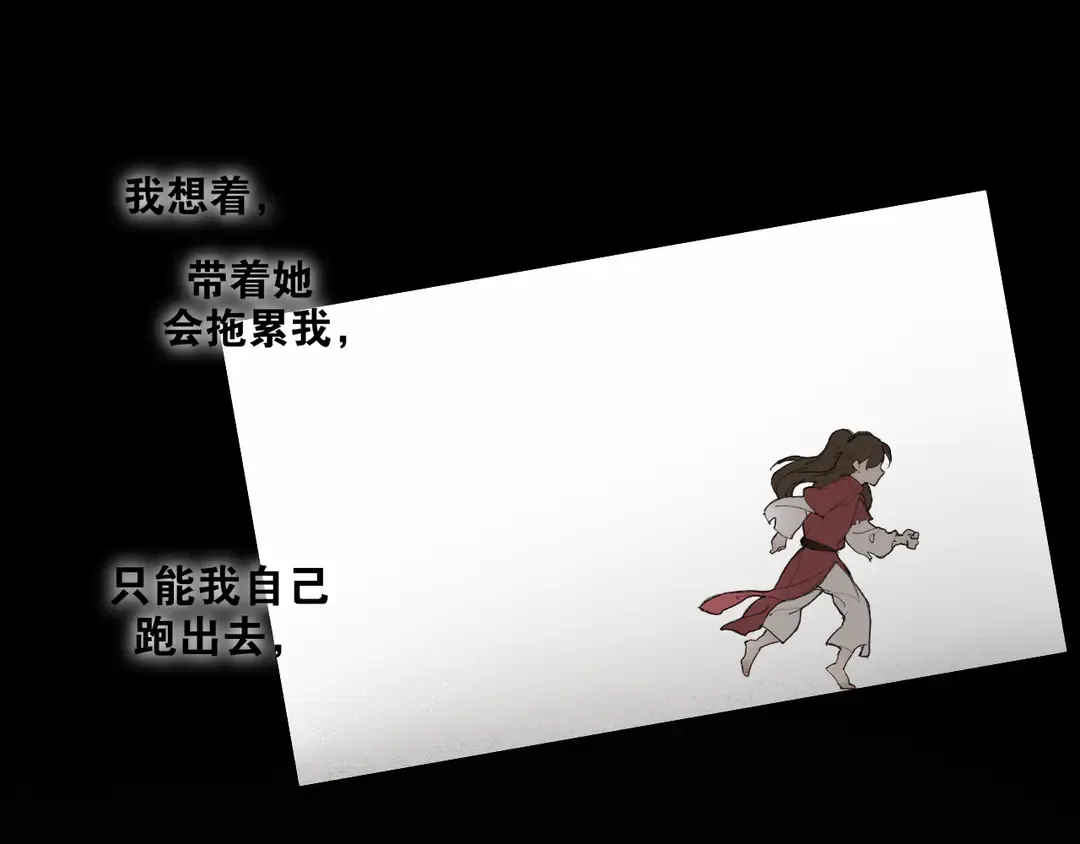 第36话 玉裳的身世 第44页
