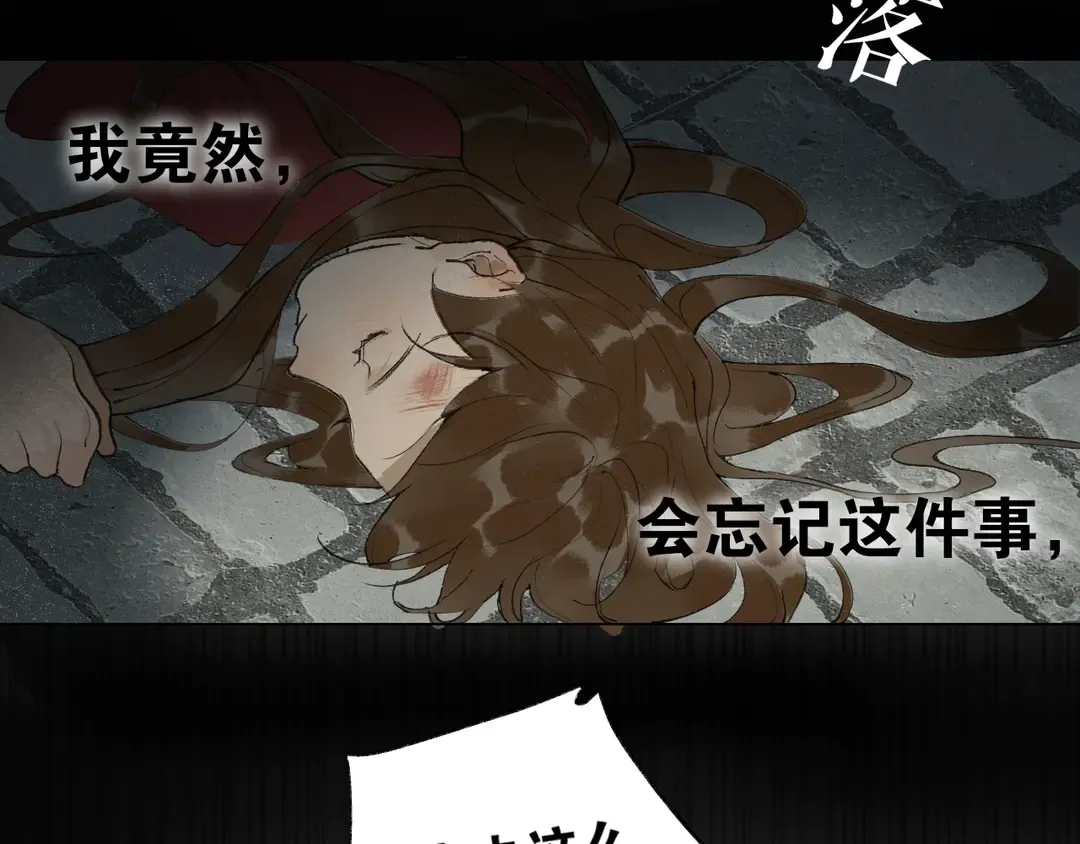 第36话 玉裳的身世 第48页