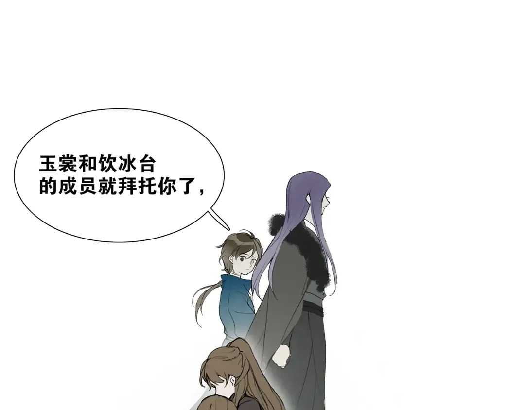 第36话 玉裳的身世 第56页
