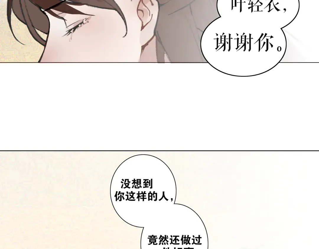 第36话 玉裳的身世 第58页