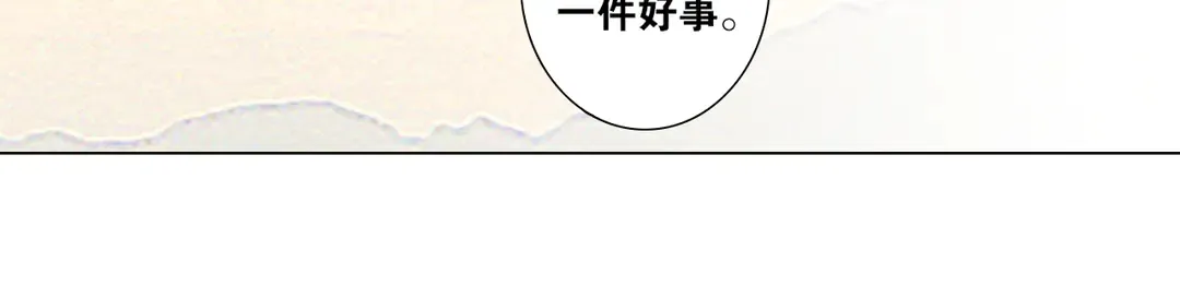 第36话 玉裳的身世 第59页