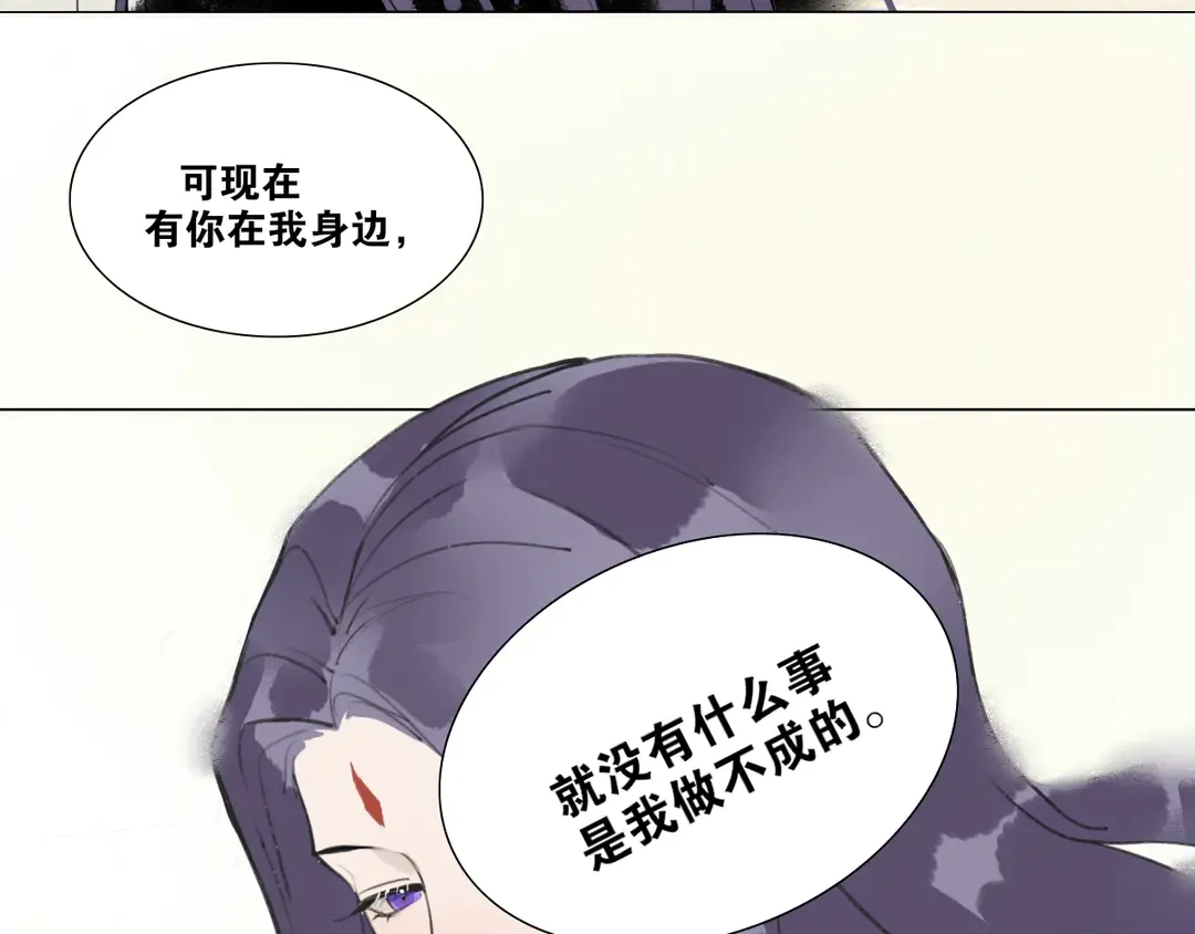 第36话 玉裳的身世 第61页