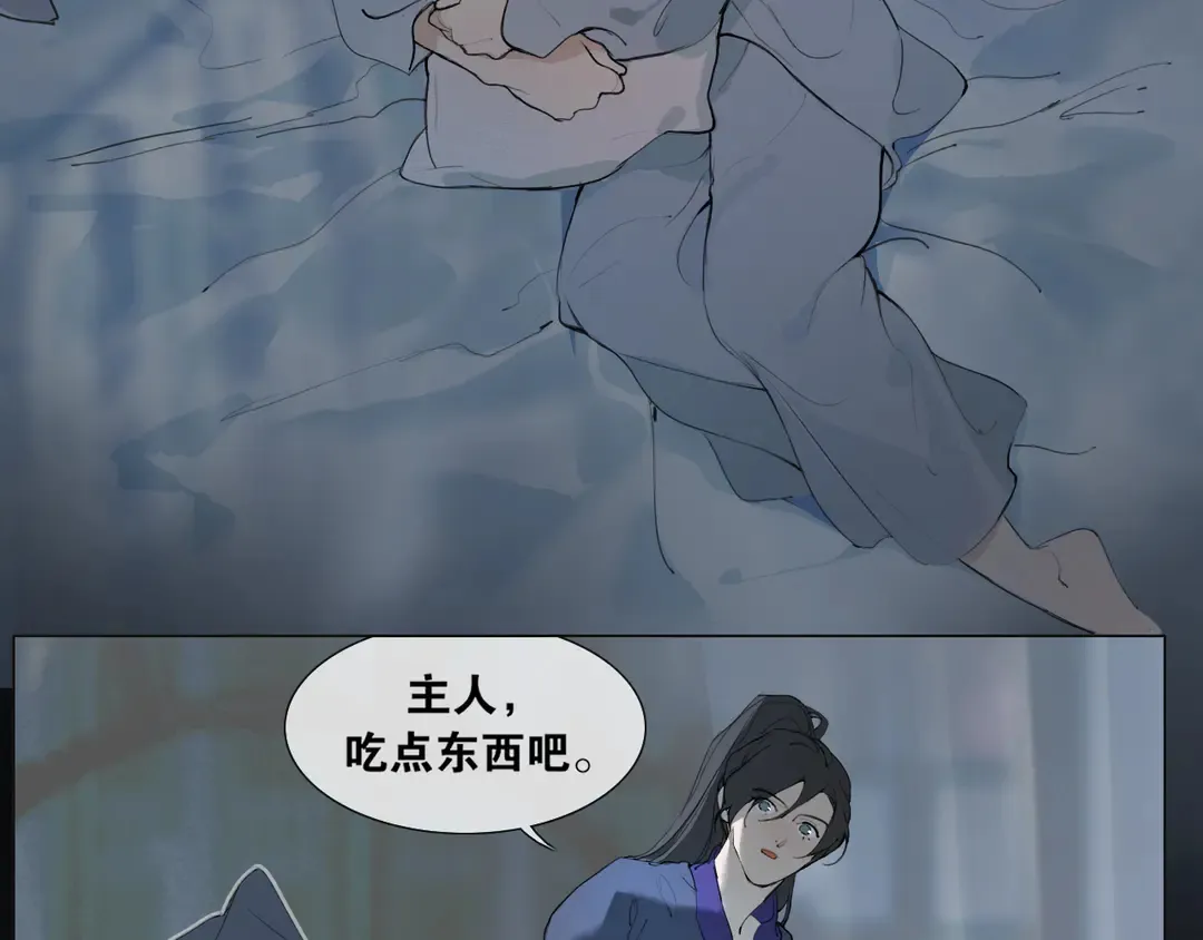 第35话 覆灭 第6页