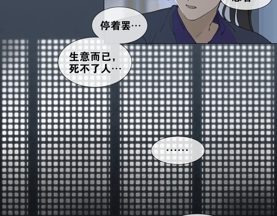 第35话 覆灭 第8页