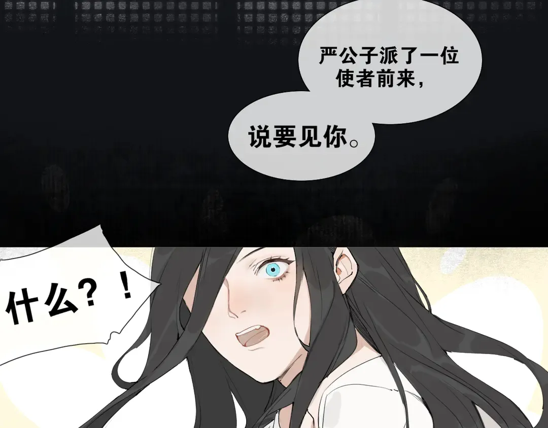 第35话 覆灭 第9页