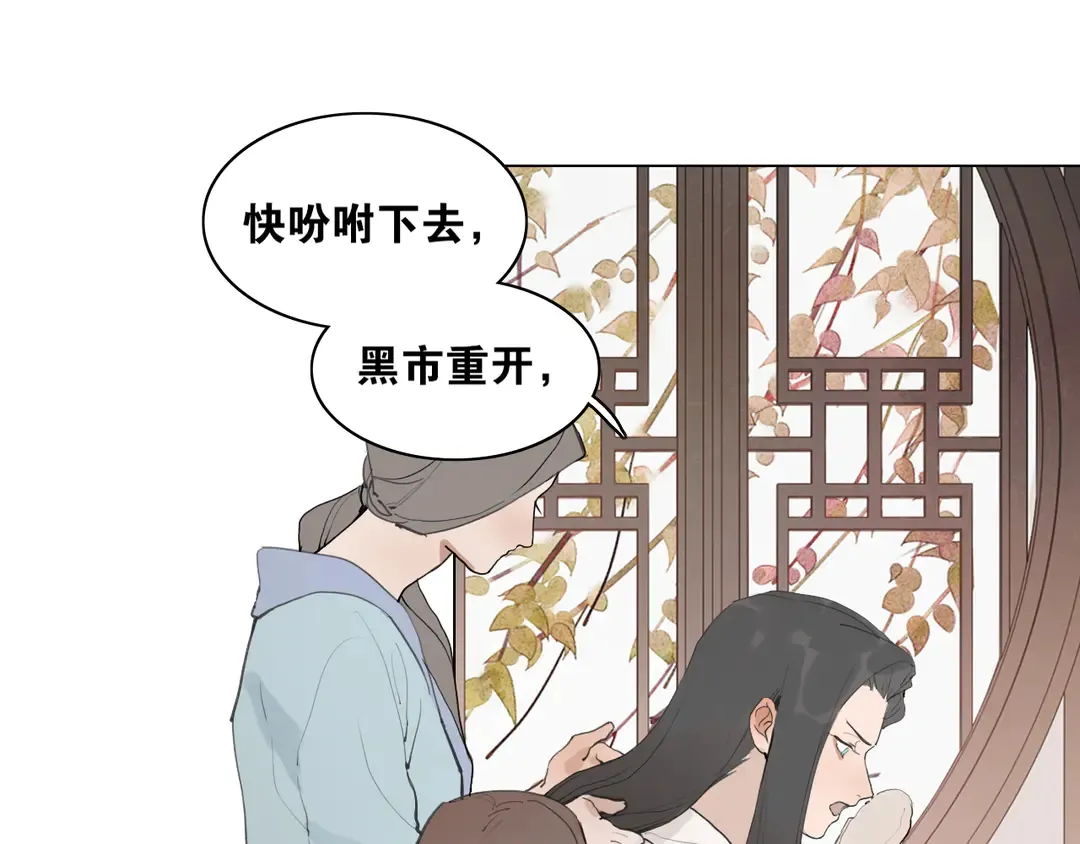 第35话 覆灭 第11页