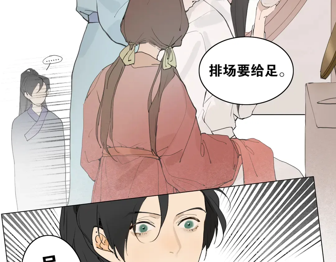 第35话 覆灭 第12页