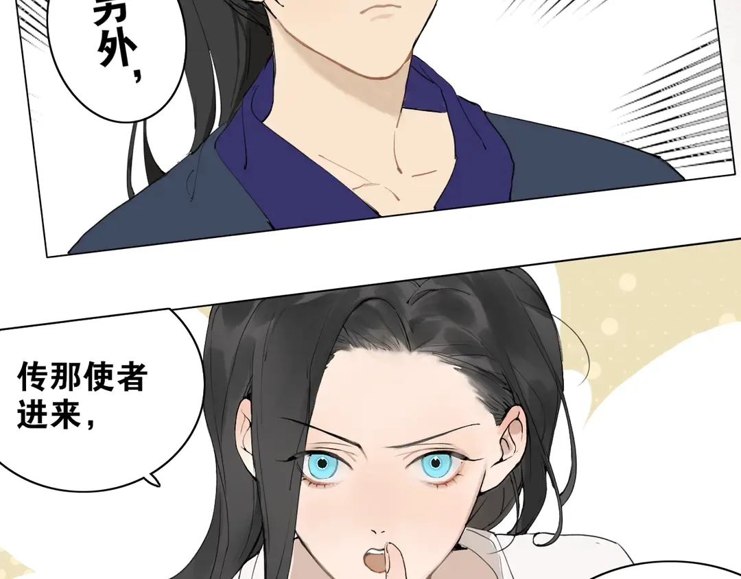 第35话 覆灭 第13页