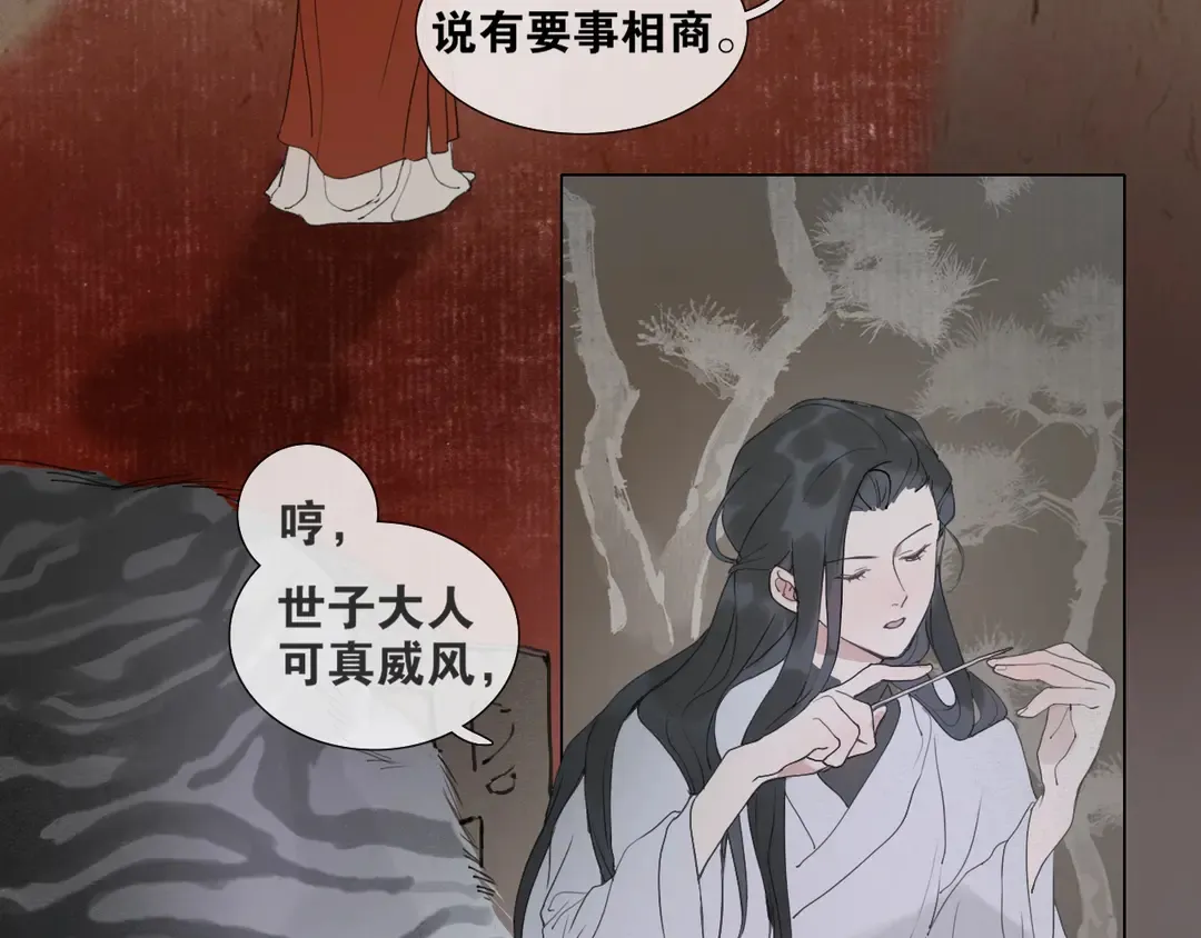 第35话 覆灭 第16页