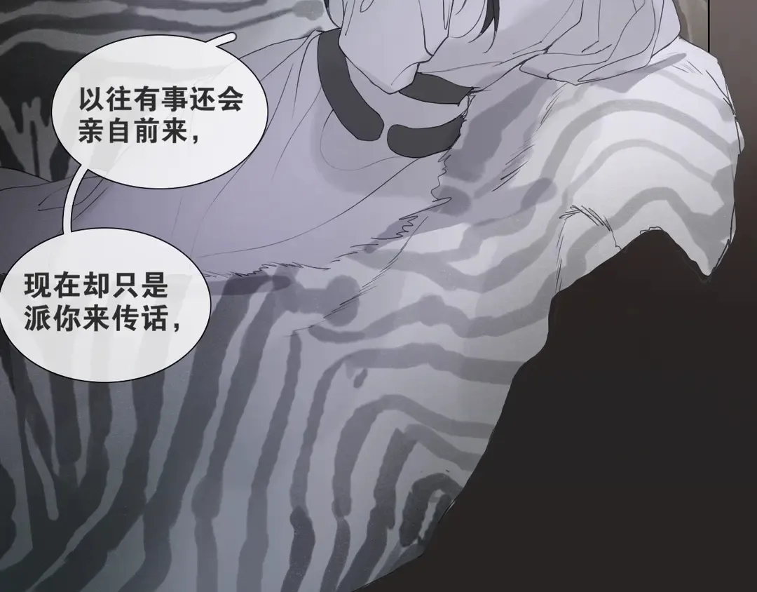 第35话 覆灭 第17页