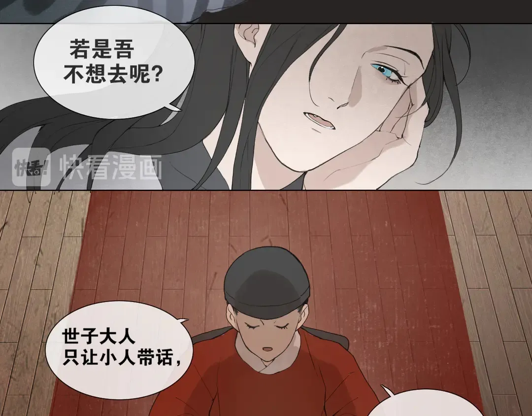 第35话 覆灭 第18页