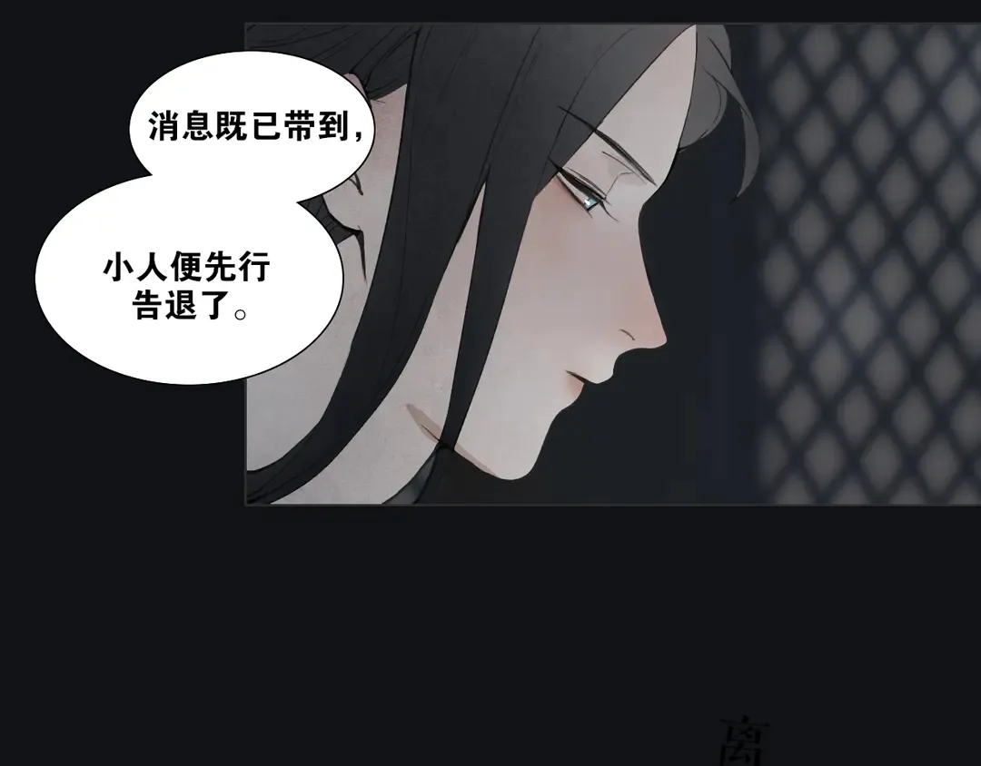 第35话 覆灭 第20页