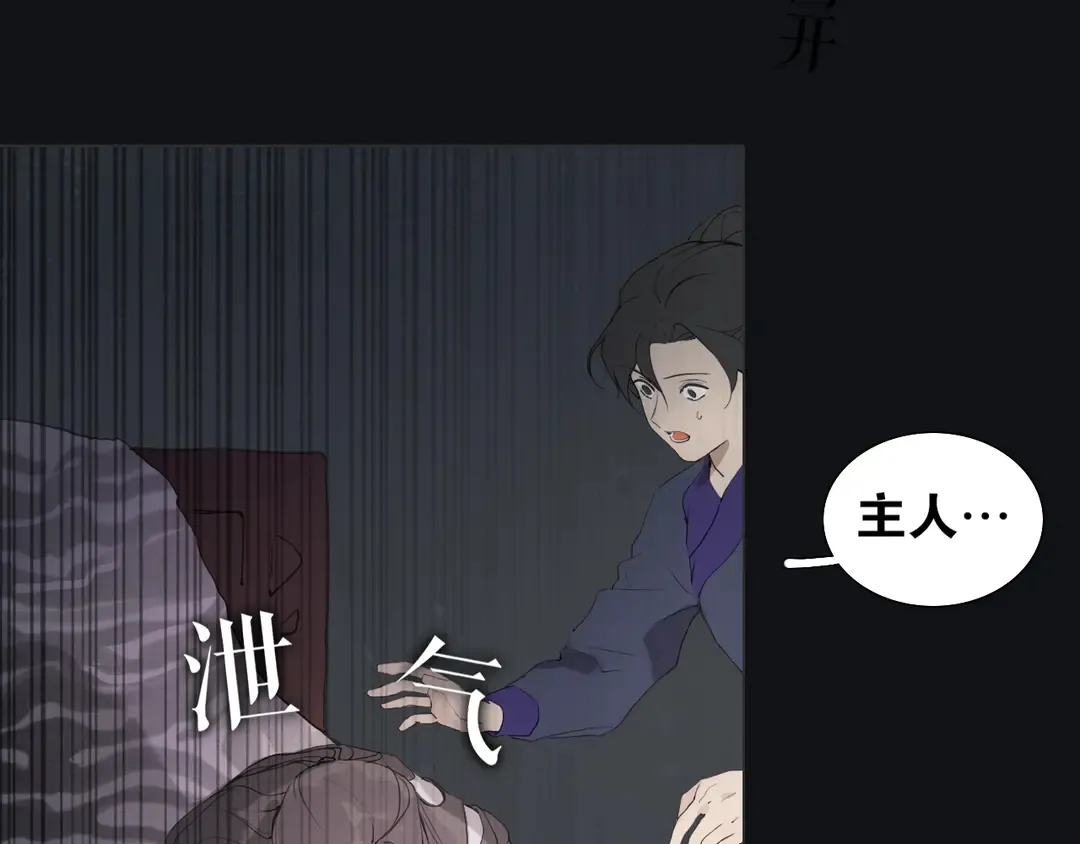 第35话 覆灭 第21页