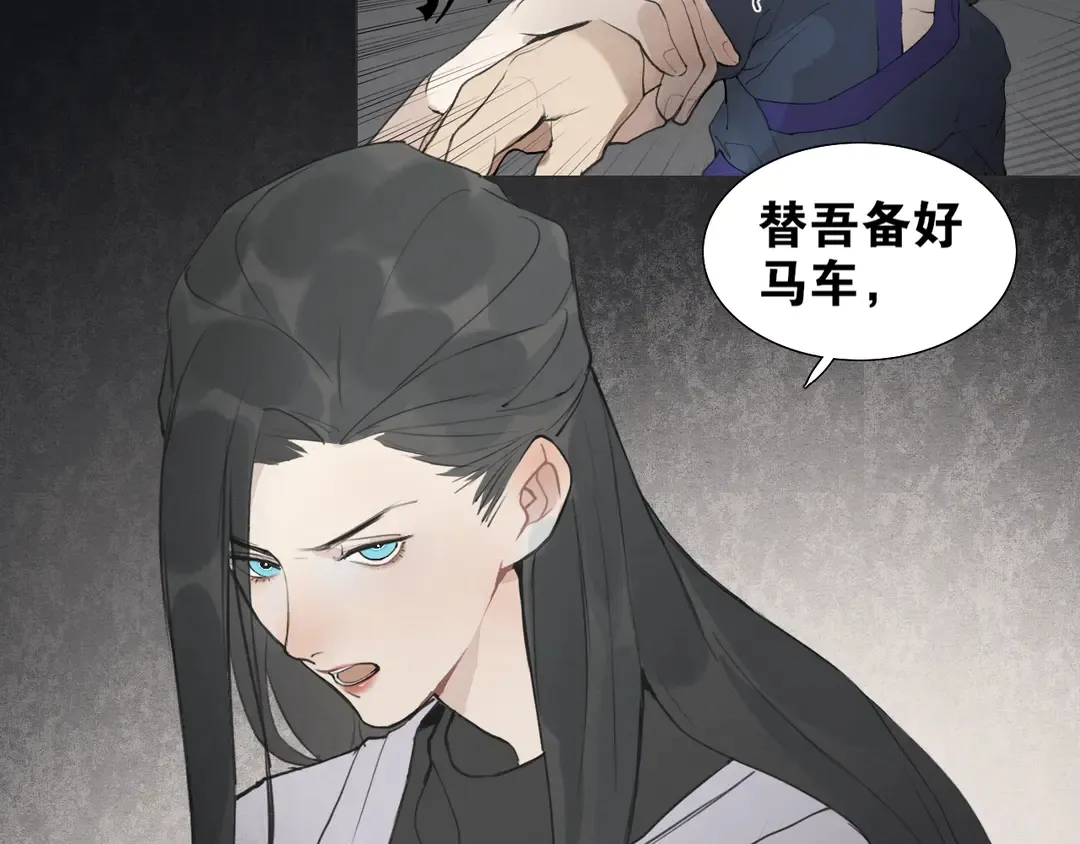 第35话 覆灭 第23页