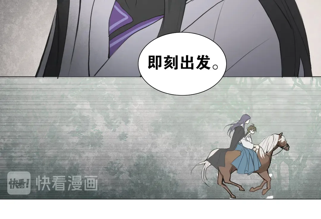 第35话 覆灭 第24页