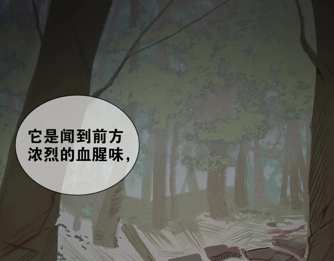 第35话 覆灭 第31页