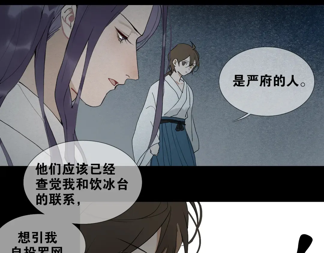 第35话 覆灭 第35页