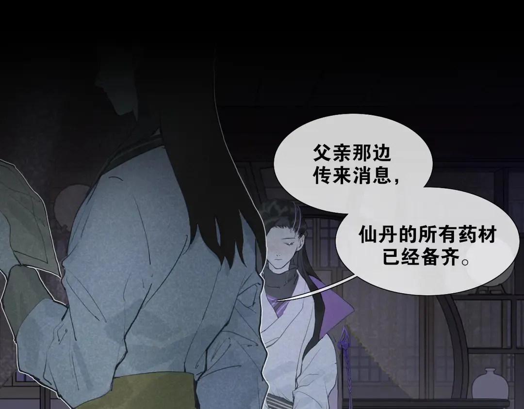 第35话 覆灭 第41页