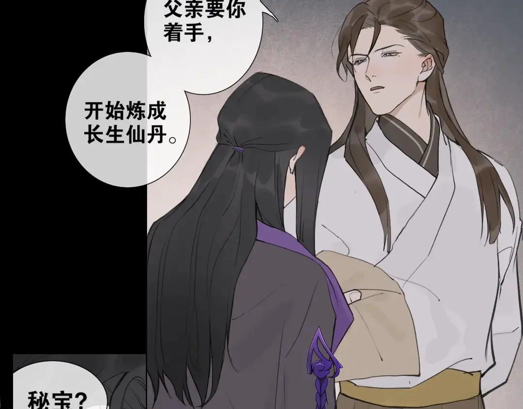 第35话 覆灭 第44页