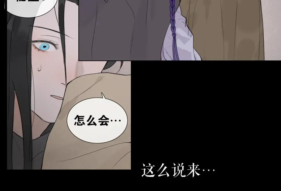 第35话 覆灭 第45页