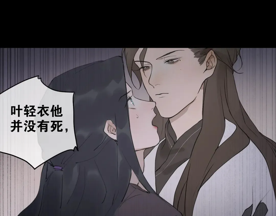 第35话 覆灭 第46页