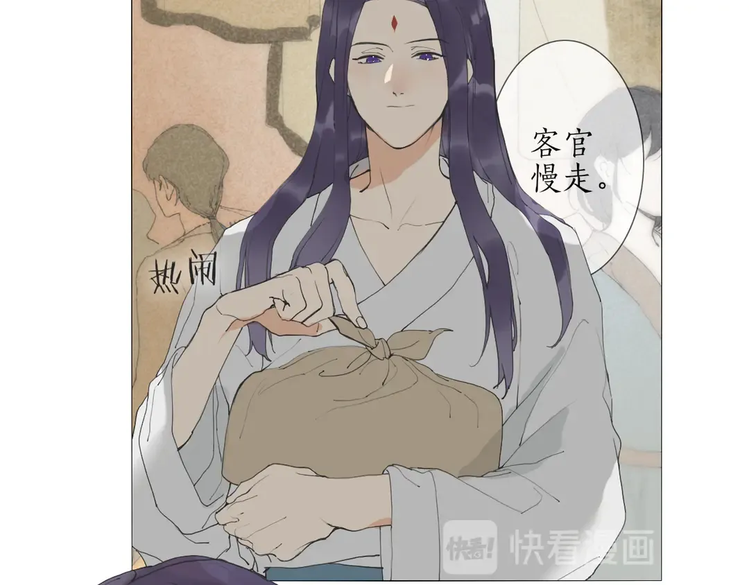 第34话 博弈 第6页