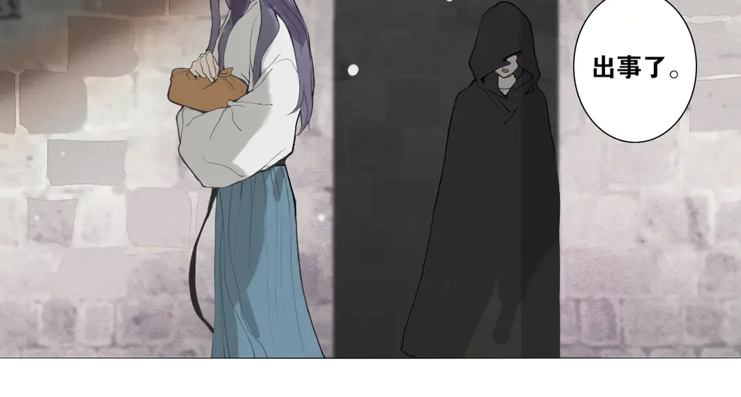 第34话 博弈 第9页