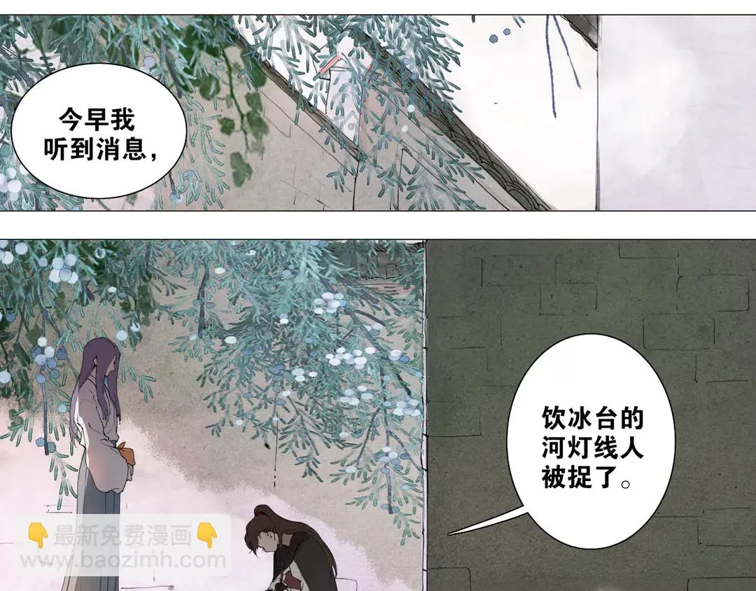 第34话 博弈 第10页