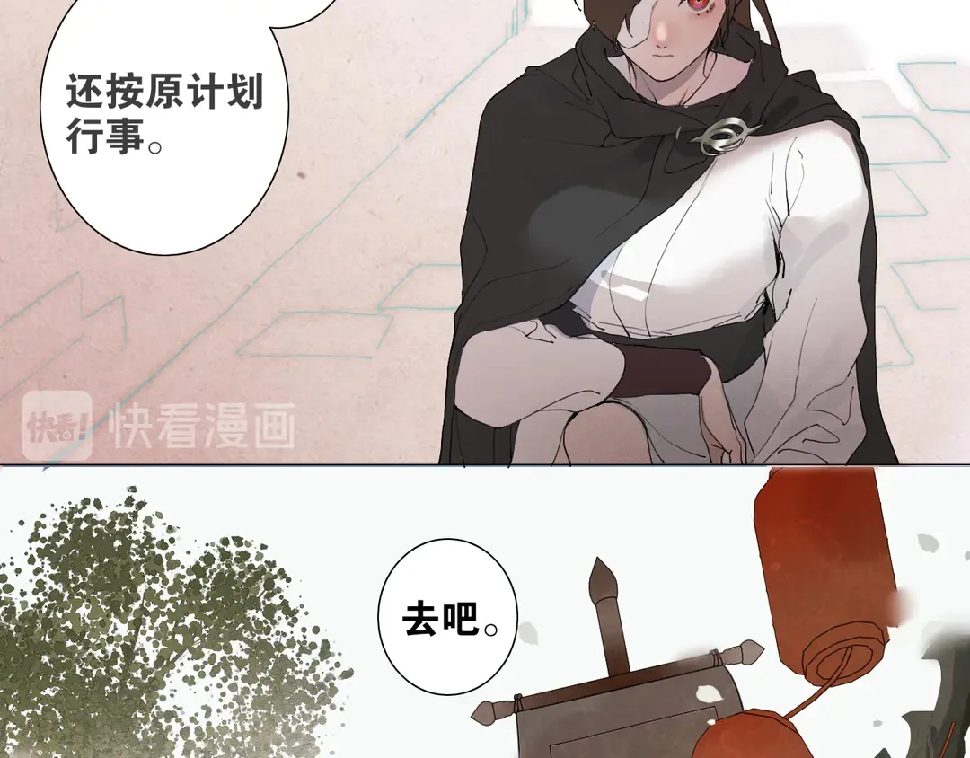 第34话 博弈 第16页